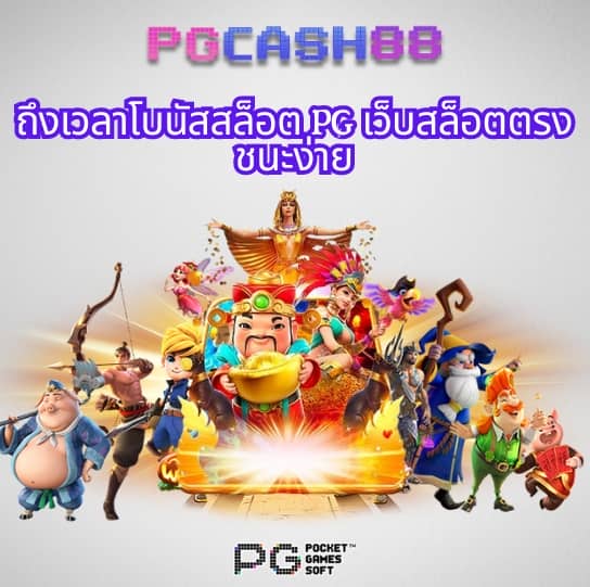 บ้านผลบอลถ่ายทอดสด