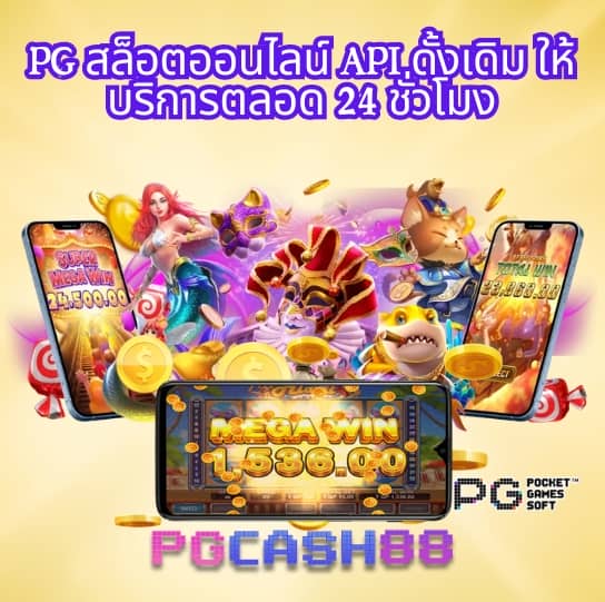 บ้านผลบอลถ่ายทอดสด
